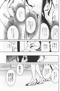 Page 115 of COMIC Penguin Club Sanzokuban 2007-09 - preview thumbnail