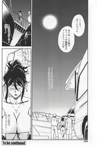 Page 126 of COMIC Penguin Club Sanzokuban 2007-09 - preview thumbnail