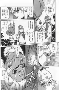 Page 138 of COMIC Penguin Club Sanzokuban 2007-09 - preview thumbnail