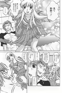 Page 163 of COMIC Penguin Club Sanzokuban 2007-09 - preview thumbnail
