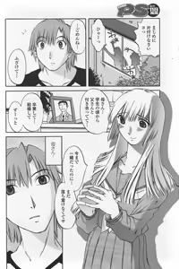 Page 164 of COMIC Penguin Club Sanzokuban 2007-09 - preview thumbnail
