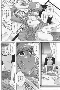 Page 168 of COMIC Penguin Club Sanzokuban 2007-09 - preview thumbnail