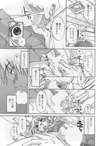 Page 169 of COMIC Penguin Club Sanzokuban 2007-09 - preview thumbnail