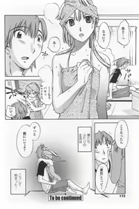 Page 174 of COMIC Penguin Club Sanzokuban 2007-09 - preview thumbnail