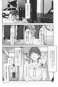 Page 176 of COMIC Penguin Club Sanzokuban 2007-09 - preview thumbnail