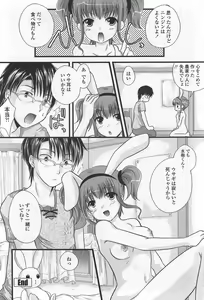 Page 206 of COMIC Penguin Club Sanzokuban 2007-09 - preview thumbnail