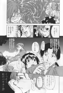 Page 213 of COMIC Penguin Club Sanzokuban 2007-09 - preview thumbnail