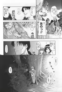 Page 214 of COMIC Penguin Club Sanzokuban 2007-09 - preview thumbnail