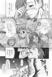 Page 215 of COMIC Penguin Club Sanzokuban 2007-09 - preview thumbnail