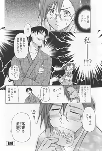 Page 226 of COMIC Penguin Club Sanzokuban 2007-09 - preview thumbnail
