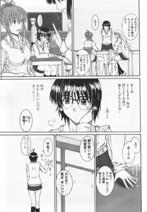 Page 55 of COMIC Penguin Club Sanzokuban 2007-09 - preview thumbnail