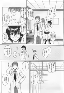 Page 58 of COMIC Penguin Club Sanzokuban 2007-09 - preview thumbnail