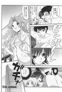 Page 90 of COMIC Penguin Club Sanzokuban 2007-09 - preview thumbnail