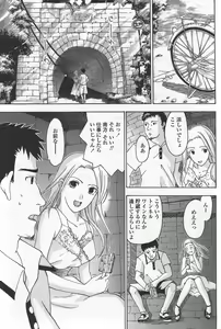 Page 95 of COMIC Penguin Club Sanzokuban 2007-09 - preview thumbnail