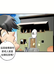 Page 12 of 中文韩漫 记忆交换所 Ch.01-08 - preview thumbnail