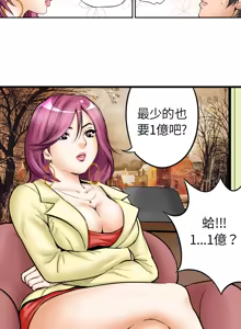Page 15 of 中文韩漫 记忆交换所 Ch.01-08 - preview thumbnail