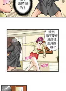 Page 16 of 中文韩漫 记忆交换所 Ch.01-08 - preview thumbnail