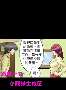 Page 23 of 中文韩漫 记忆交换所 Ch.01-08 - preview thumbnail