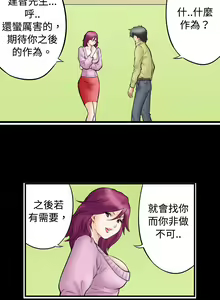 Page 32 of 中文韩漫 记忆交换所 Ch.01-08 - preview thumbnail