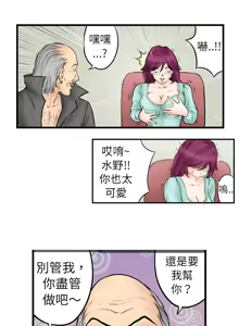 Page 57 of 中文韩漫 记忆交换所 Ch.01-08 - preview thumbnail