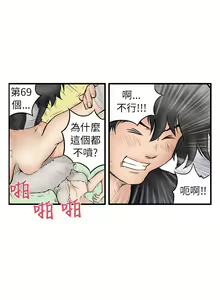 Page 58 of 中文韩漫 记忆交换所 Ch.01-08 - preview thumbnail