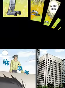Page 6 of 中文韩漫 记忆交换所 Ch.01-08 - preview thumbnail