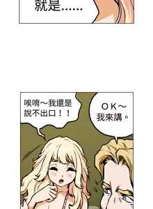 Page 80 of 中文韩漫 记忆交换所 Ch.01-08 - preview thumbnail