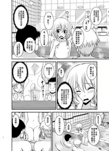 Page 15 of Roshutsu Shoujo Nikki 18 Satsume - preview thumbnail