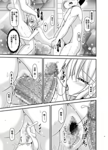Page 38 of Roshutsu Shoujo Nikki 18 Satsume - preview thumbnail
