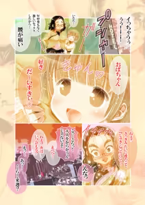 Page 14 of Oba x Boku - 41-sai Komochi no Shufu ga Doutei no Boku ni Tanomikomarete Shikatanaku...? Sex Shita Hanashi - preview thumbnail