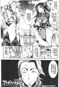 Page 115 of Raikou Shinki Igis Magia -PANDRA saga 3rd ignition- - preview thumbnail