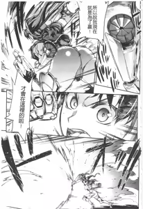 Page 119 of Raikou Shinki Igis Magia -PANDRA saga 3rd ignition- - preview thumbnail