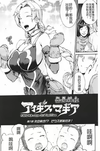 Page 136 of Raikou Shinki Igis Magia -PANDRA saga 3rd ignition- - preview thumbnail