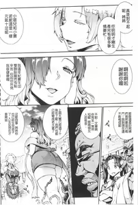 Page 138 of Raikou Shinki Igis Magia -PANDRA saga 3rd ignition- - preview thumbnail