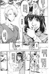 Page 164 of Raikou Shinki Igis Magia -PANDRA saga 3rd ignition- - preview thumbnail