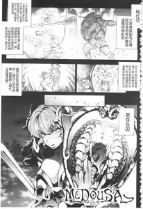 Page 187 of Raikou Shinki Igis Magia -PANDRA saga 3rd ignition- - preview thumbnail