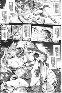 Page 188 of Raikou Shinki Igis Magia -PANDRA saga 3rd ignition- - preview thumbnail
