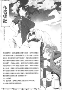 Page 211 of Raikou Shinki Igis Magia -PANDRA saga 3rd ignition- - preview thumbnail