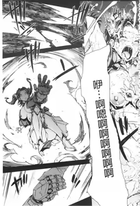 Page 57 of Raikou Shinki Igis Magia -PANDRA saga 3rd ignition- - preview thumbnail