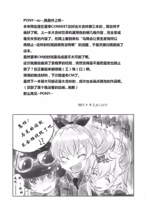 Page 18 of Darjeeling-sama no Ponytail - preview thumbnail