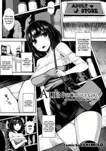 alien vs joshidaisei ~shiri no ana kara umareshi mono~ | Alien vs. College girl ~what's born form one's anus~ — hentai manga cover on Fhentai