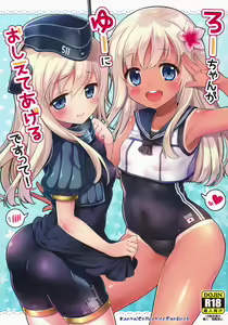 RO-chan ga U-ni oshiete ageru desutte! — hentai manga cover on Fhentai