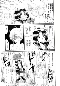 Page 13 of reibai izuna 73.5 - preview thumbnail
