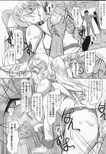 Page 122 of Shirayuri no Kenshi Anthology Comics - preview thumbnail