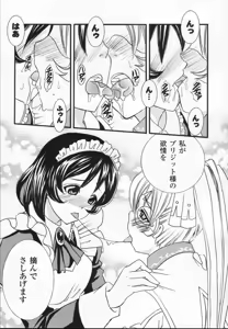 Page 151 of Shirayuri no Kenshi Anthology Comics - preview thumbnail