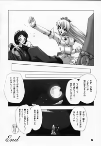 Page 44 of Shirayuri no Kenshi Anthology Comics - preview thumbnail