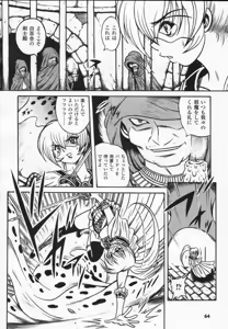 Page 66 of Shirayuri no Kenshi Anthology Comics - preview thumbnail