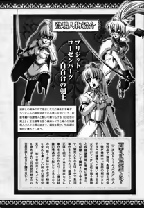 Page 8 of Shirayuri no Kenshi Anthology Comics - preview thumbnail