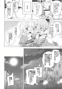 Page 7 of Kono Subarashii Megami-tachi to 3P o! - preview thumbnail