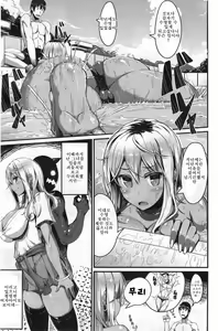 Page 5 of Abazure Summer _ Miss Bitch - preview thumbnail